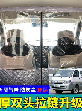 金杯海狮平顶X30L快运阁瑞斯隔帘
