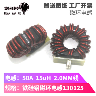 铁硅铝磁环电感S130125PFC滤波圈