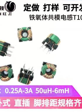 锰锌铁氧体磁环共模电感线圈T1065 电感470UH针距7*7环形扼流滤波
