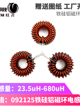 现货092125铁硅铝磁环电感线圈交流47-100-330uH 2.5-12A储能滤波