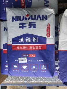 填缝剂墙地板瓷砖防水防霉填缝剂美缝剂工程大包彩色勾缝剂 牛元