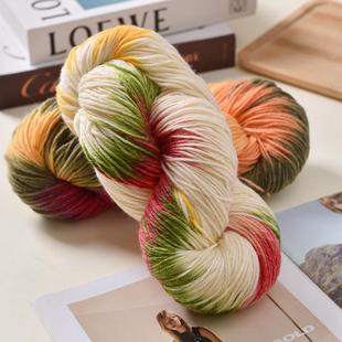 纯毛段染绞纱290羊毛毛线手染披肩外套毛手编线把线中粗羊毛毛线