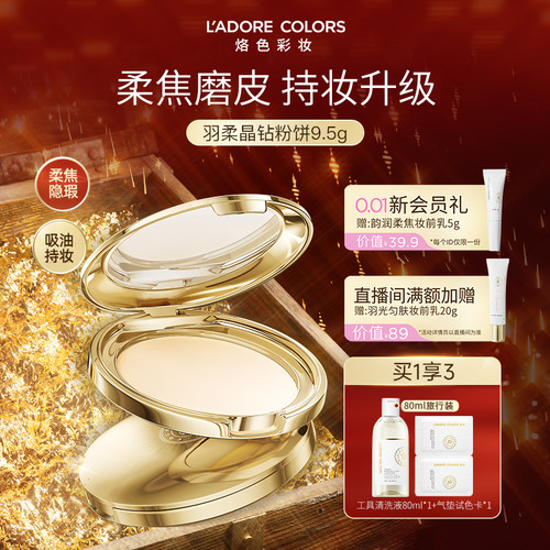 烙色粉饼定妆补妆专用