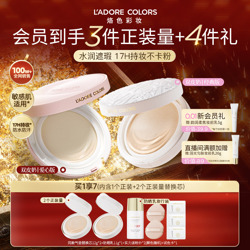 ��ɫ˫Ƥ�������ᱡ��覷�˪�־ò���ױˮ��۵�ҺŮ 128.12Ԫ