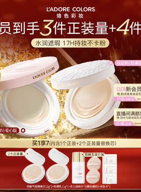 烙色双皮奶气垫轻薄遮瑕粉霜持久不脱妆水润粉底液女