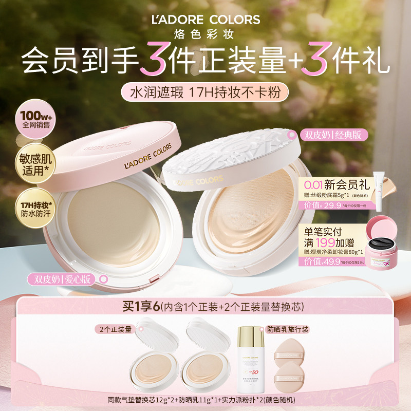 烙色双皮奶气垫轻薄遮瑕粉霜持久不脱妆水润粉底液女