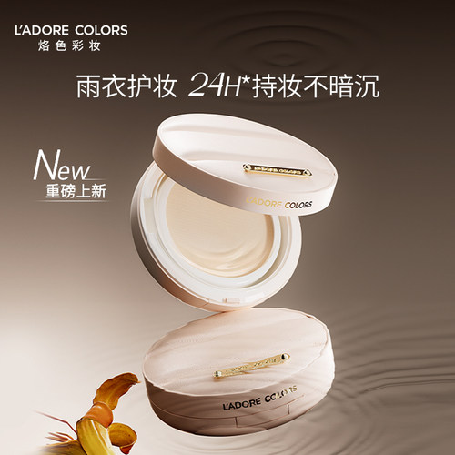烙色朝暮凝颜贴肤气垫粉底霜肤色款