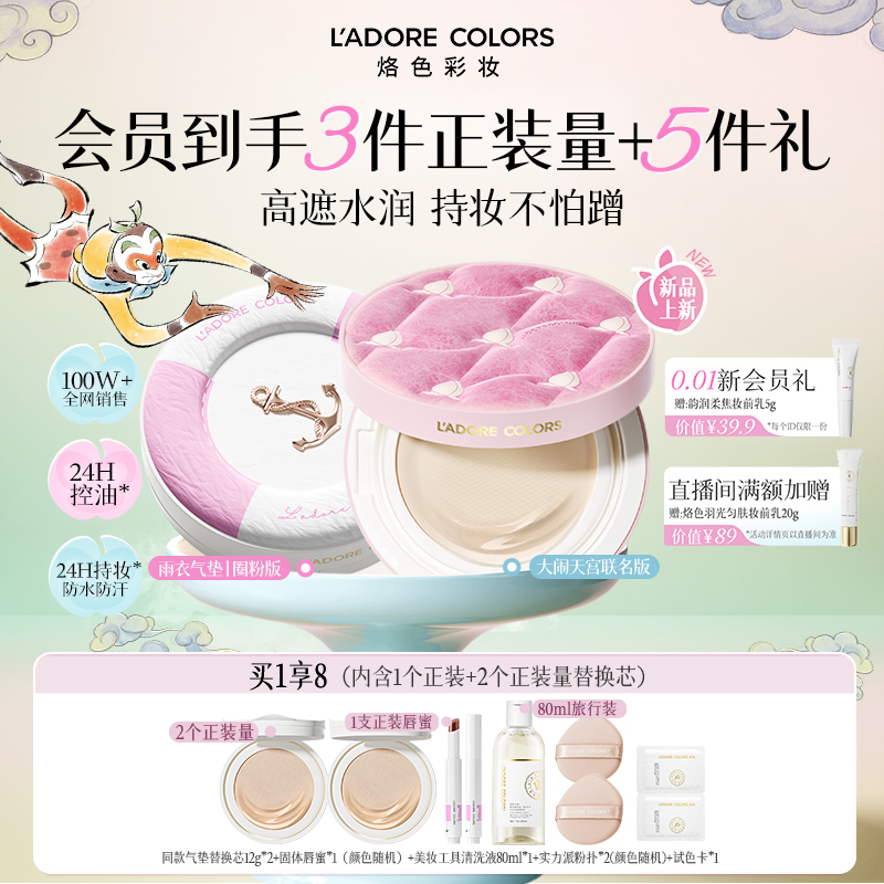 烙色雨衣气垫粉霜轻薄高遮控油防水防汗油皮干皮粉底