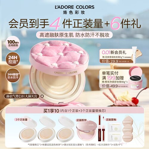 轻薄遮瑕 水润服帖不卡粉