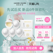 气垫试色卡 1官方正品 U先试用 烙色次抛卸妆膏小样旅行装