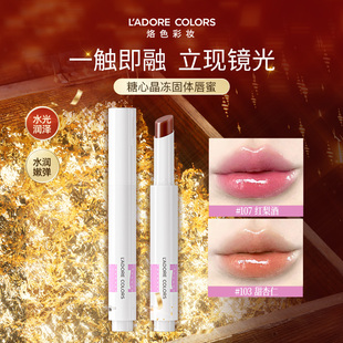 烙色糖心晶冻固体唇蜜持妆复古水上乐园淡妆镜面水光口红唇釉显白