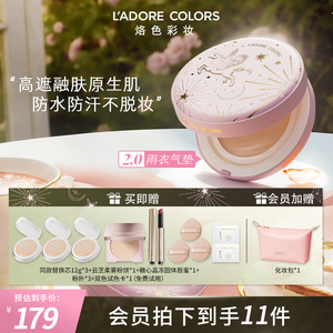 【直播专享6件正装】烙色春意限定气垫高遮瑕轻薄持妆水润防水