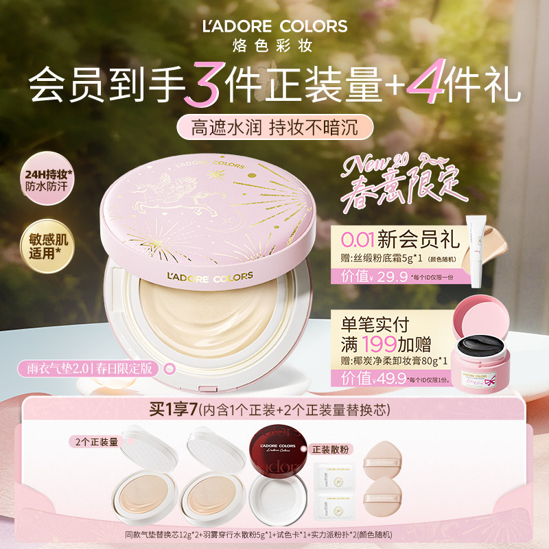 ������2.0 ȫ���ʸ���� ��01����ɫ[�����޶���] ����Ʒ���С���ɫ��������2.0�����޶�����覷�ˮ��ױ��Ƥ��Ƥ