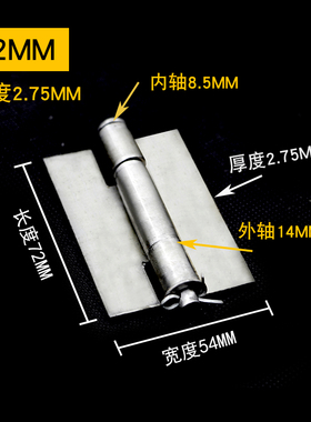 3MM焊接合页/铁门轴/重型合页/车门铰链/加厚合页73*55*3mm