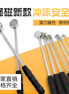 冲床安全手安全器磁铁吸盘单头黑柄强磁力F12加长310MM吸重1.2KG