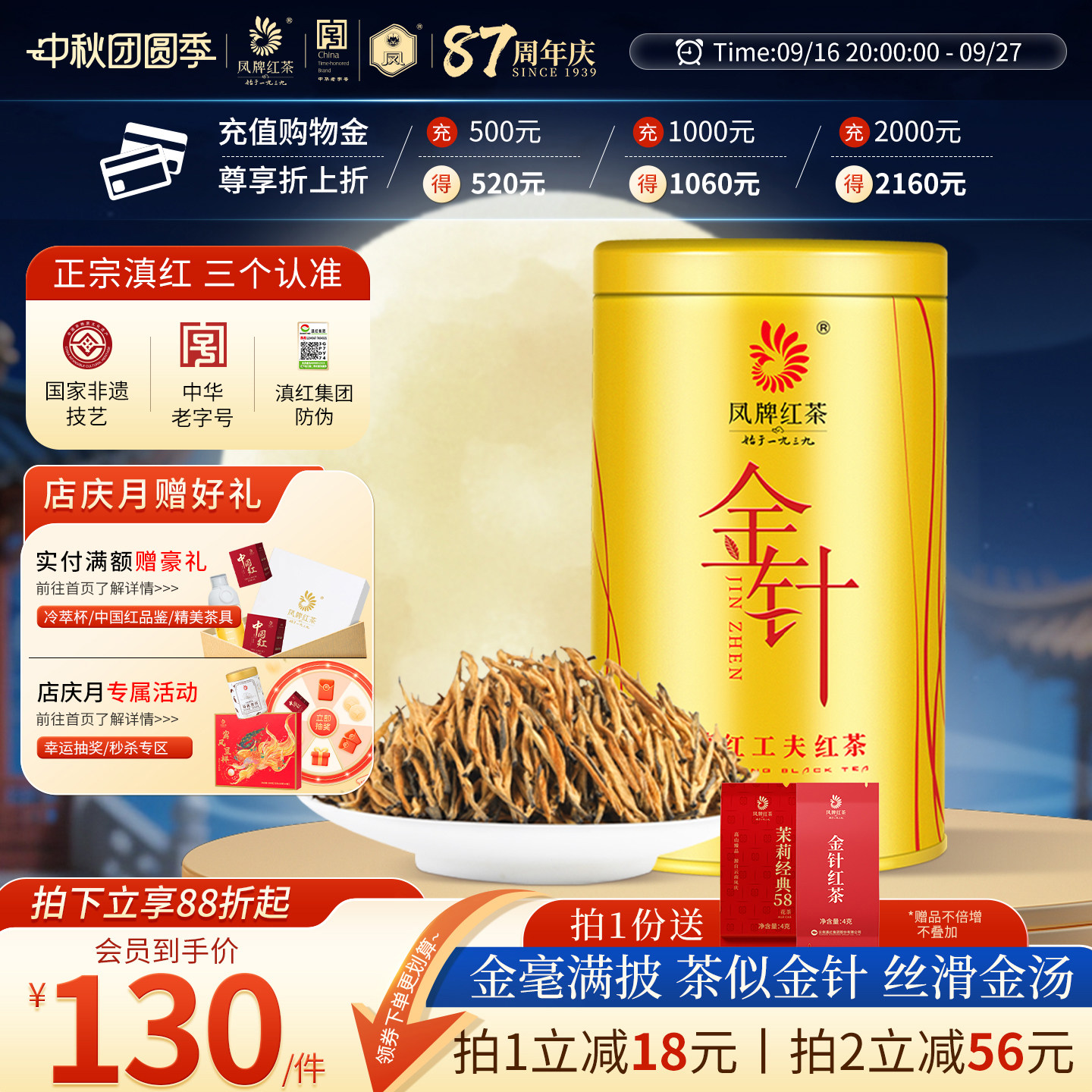 凤牌红茶云南特级金针罐装茶60g										
