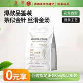 凤牌红茶云南凤庆滇红茶特级金针金芽茶叶试饮装 12g蜜香型袋装 茶