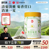 凤牌菊花绿茶60g罐装 可食用养生花草冷泡茶袋泡茶