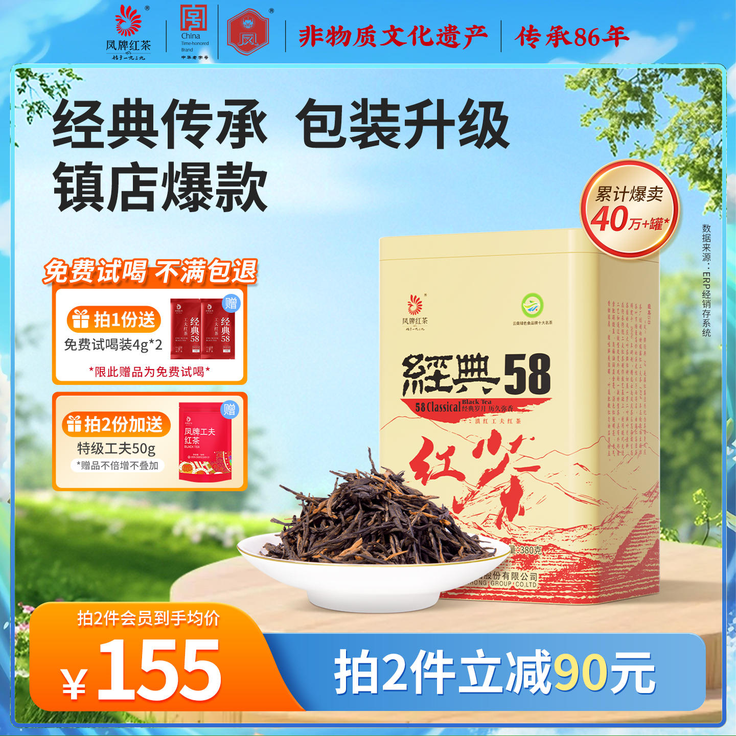 2025年新茶滇红茶经典58罐装特级