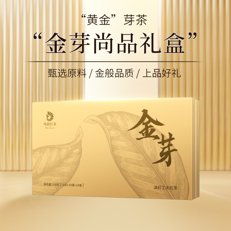 凤牌云南红茶金丝金芽礼盒滇红茶叶礼盒装茶礼年货礼盒150g,茶,滇红,淘宝优惠券,粉丝福利购,淘宝优惠卷