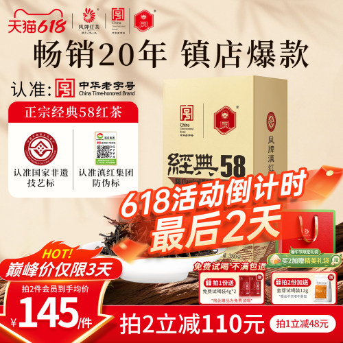 凤牌正宗云南特级经典380g装红茶