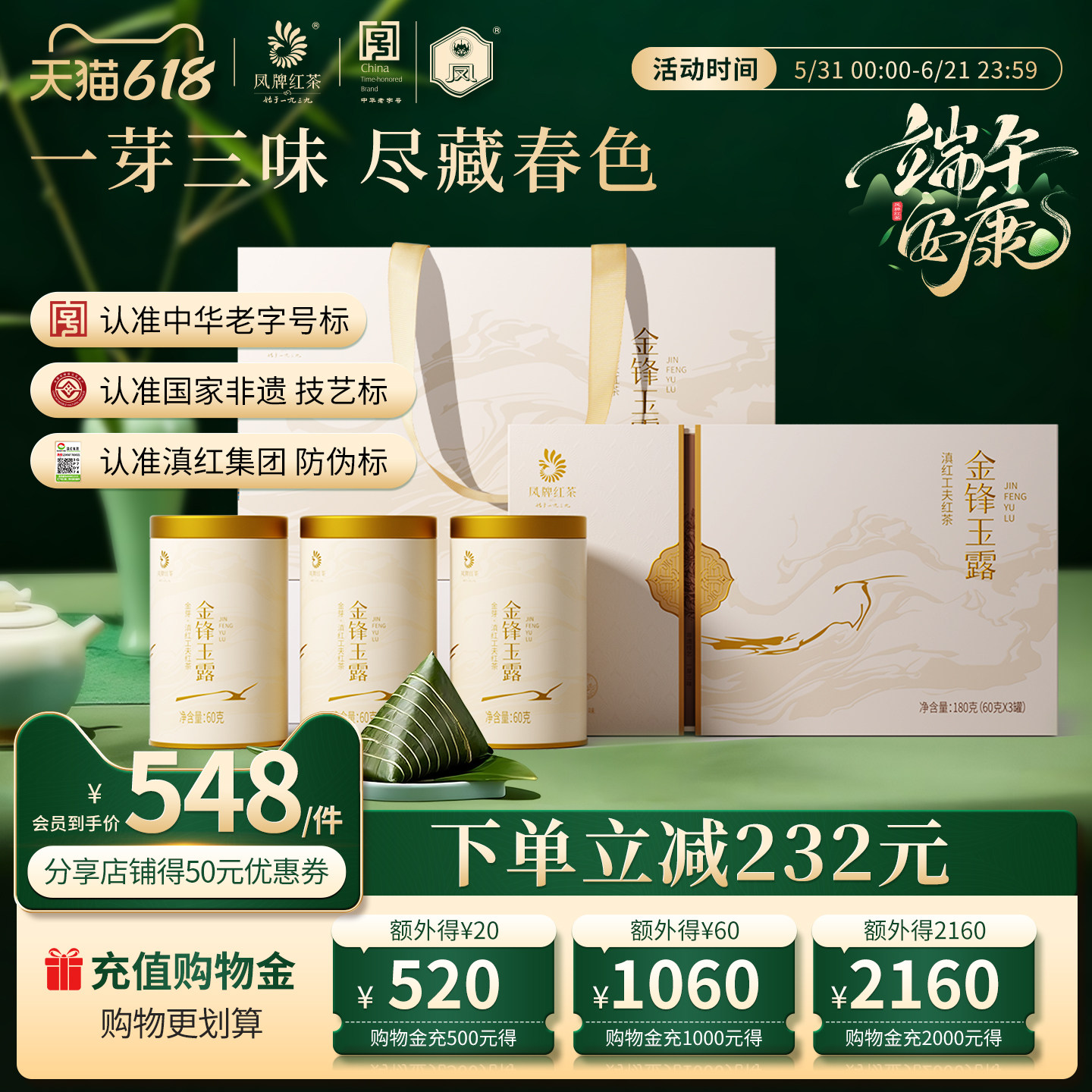 凤牌云南滇红金针金芽金螺工夫红茶茶叶礼盒金锋玉露年货礼盒