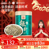 凤牌月光白茶茶叶云南高山正宗特级白毫银针50g罐装