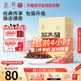 2025年新茶凤牌红茶经典 送礼 58茶叶云南滇红茶工夫花果香特级罐装