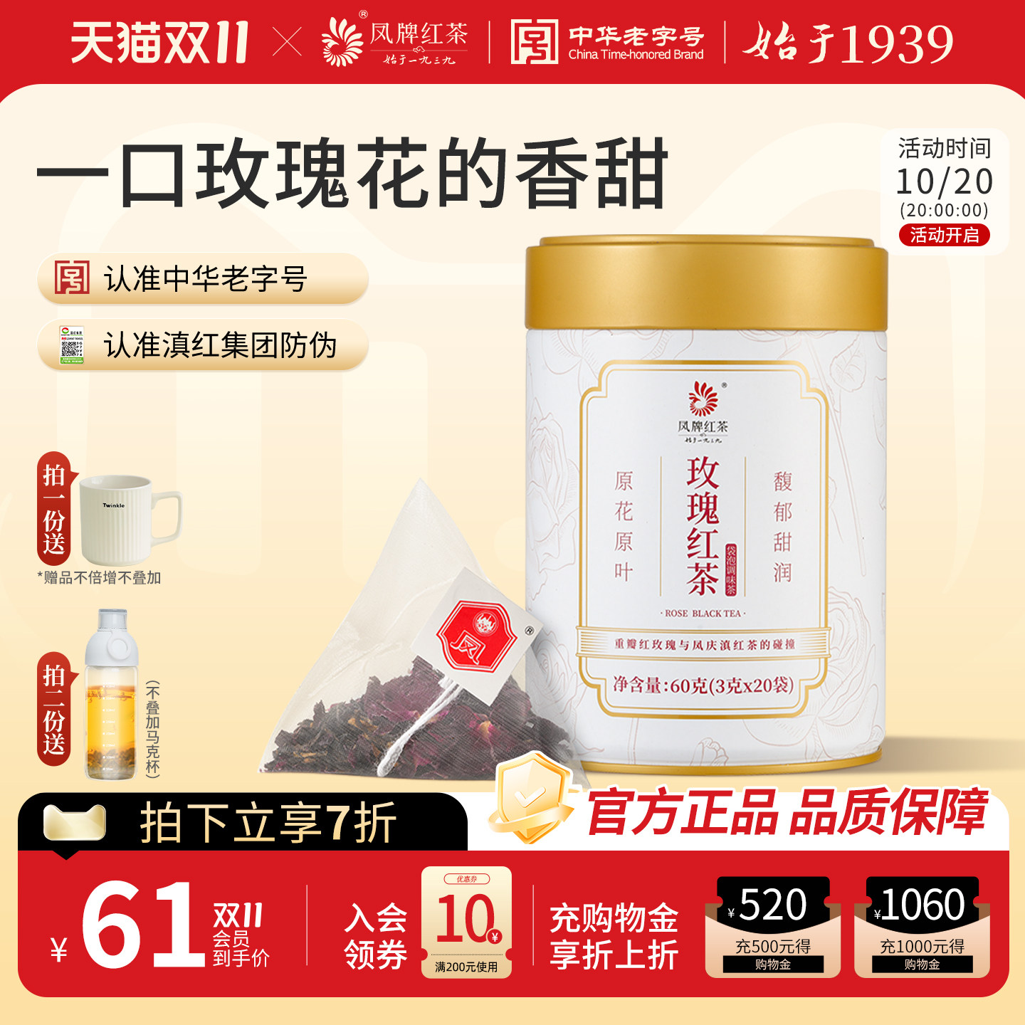 凤牌香水玫瑰红茶云南滇红茶包60g罐装可食用养生花草冷泡茶