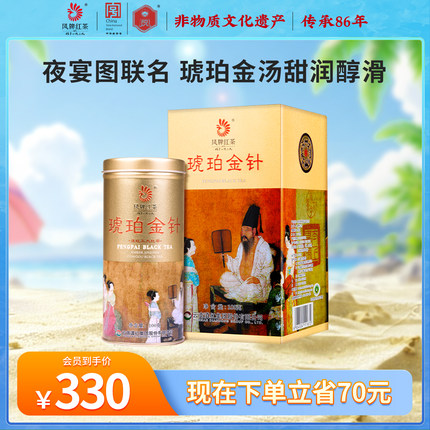 凤牌红茶云南凤庆滇红茶夜宴图花蜜香琥珀金针100g罐装