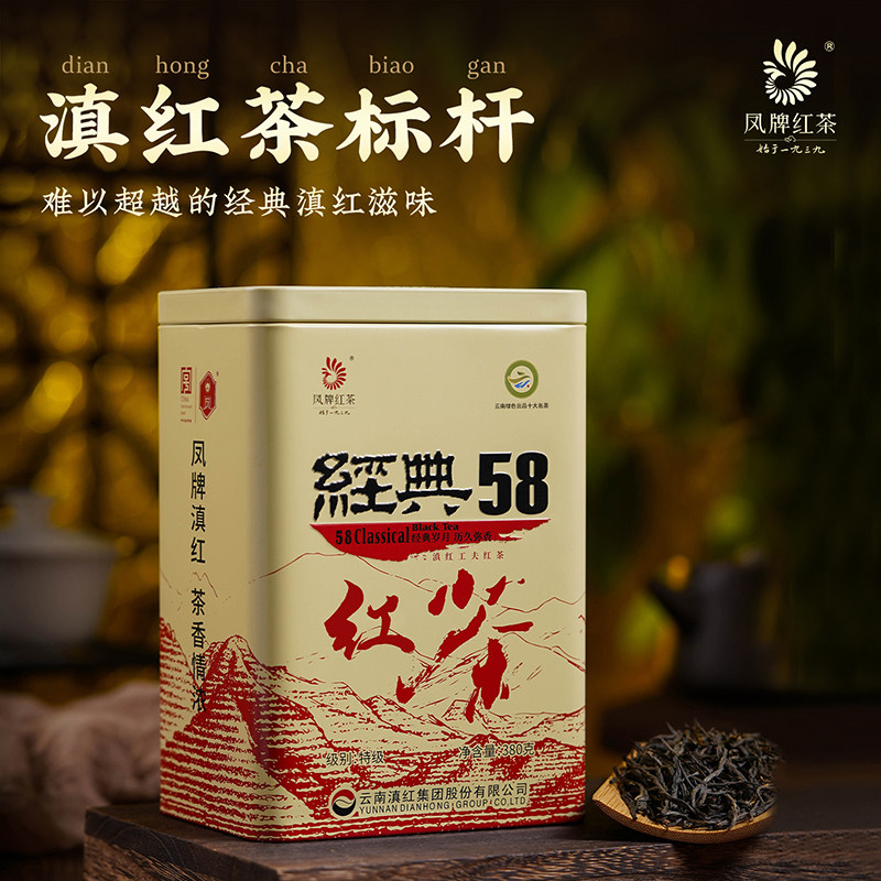 凤牌红茶经典58茶叶云南滇红茶工夫花果香特级罐装,茶,滇红,淘宝优惠券,粉丝福利购,淘宝优惠卷