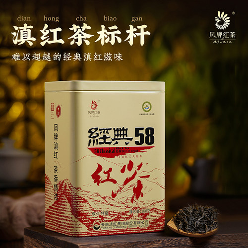 2025年新茶滇红茶经典58罐装特级