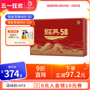 58茶叶滇红茶特级礼盒装 凤牌红茶经典 浓香型300g礼盒年货茶叶礼品