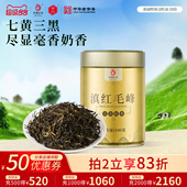 凤牌正宗云南凤庆特级早春滇红毛峰红茶茶叶罐装 100g新茶