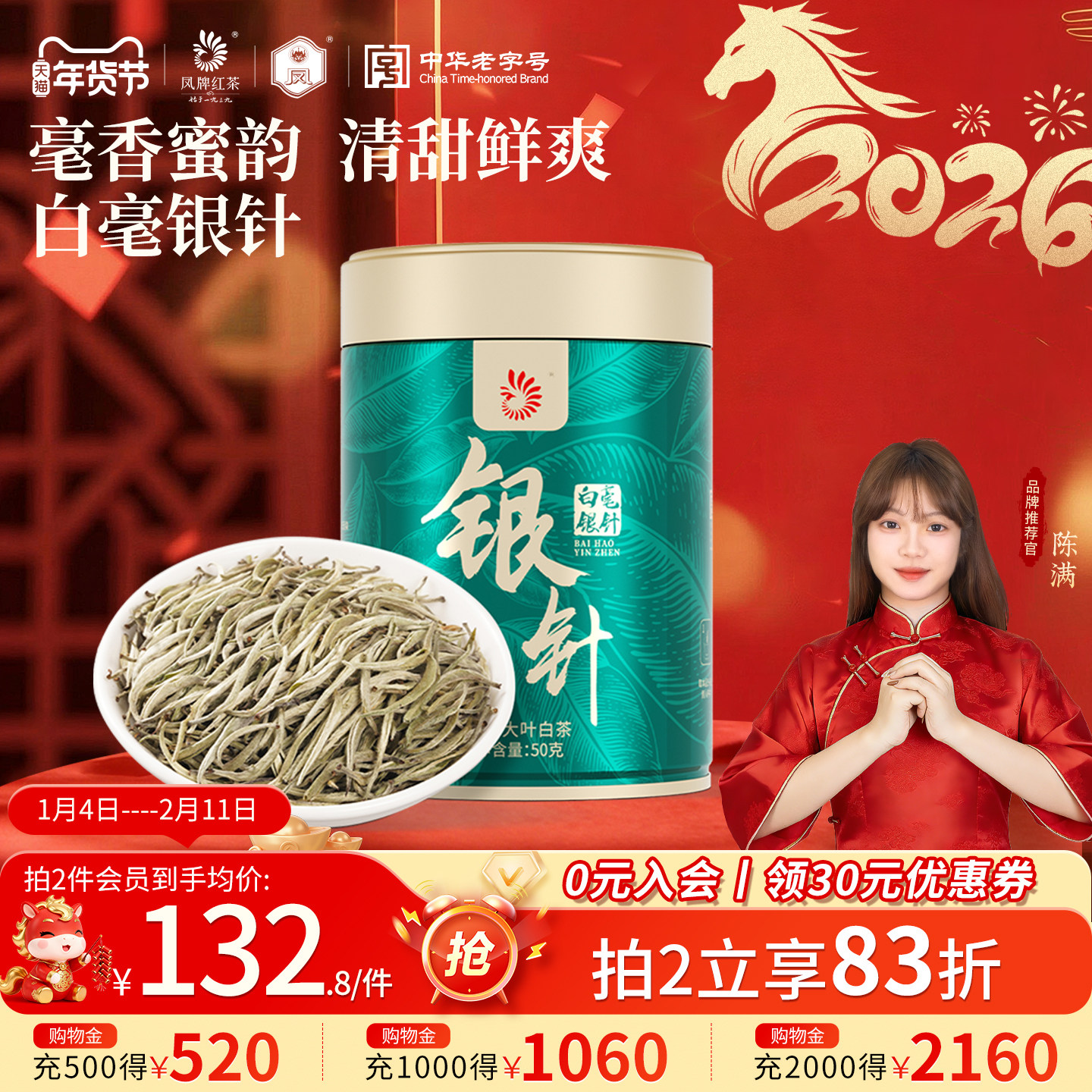 凤牌月光白茶茶叶云南高山正宗特级白毫银针50g罐装,茶,白毫银针,淘宝优惠券,粉丝福利购,淘宝优惠卷