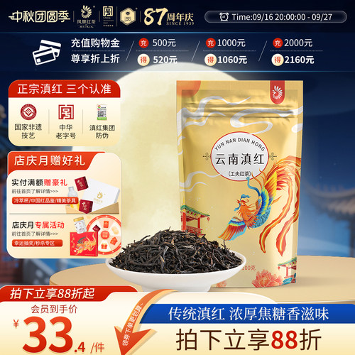 凤牌红茶云南袋装滇红茶100g