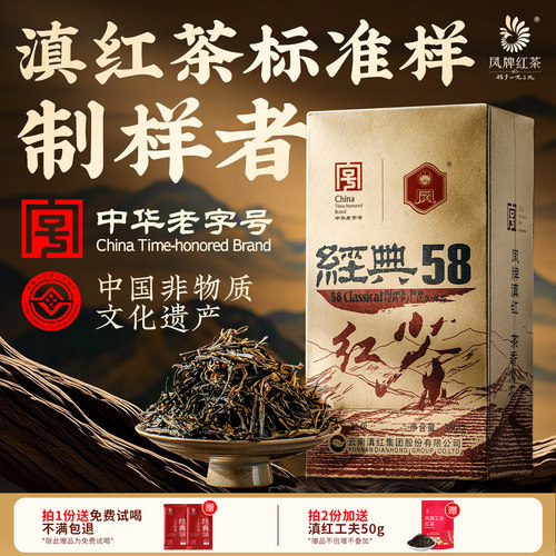 凤牌正宗云南特级经典380g装红茶