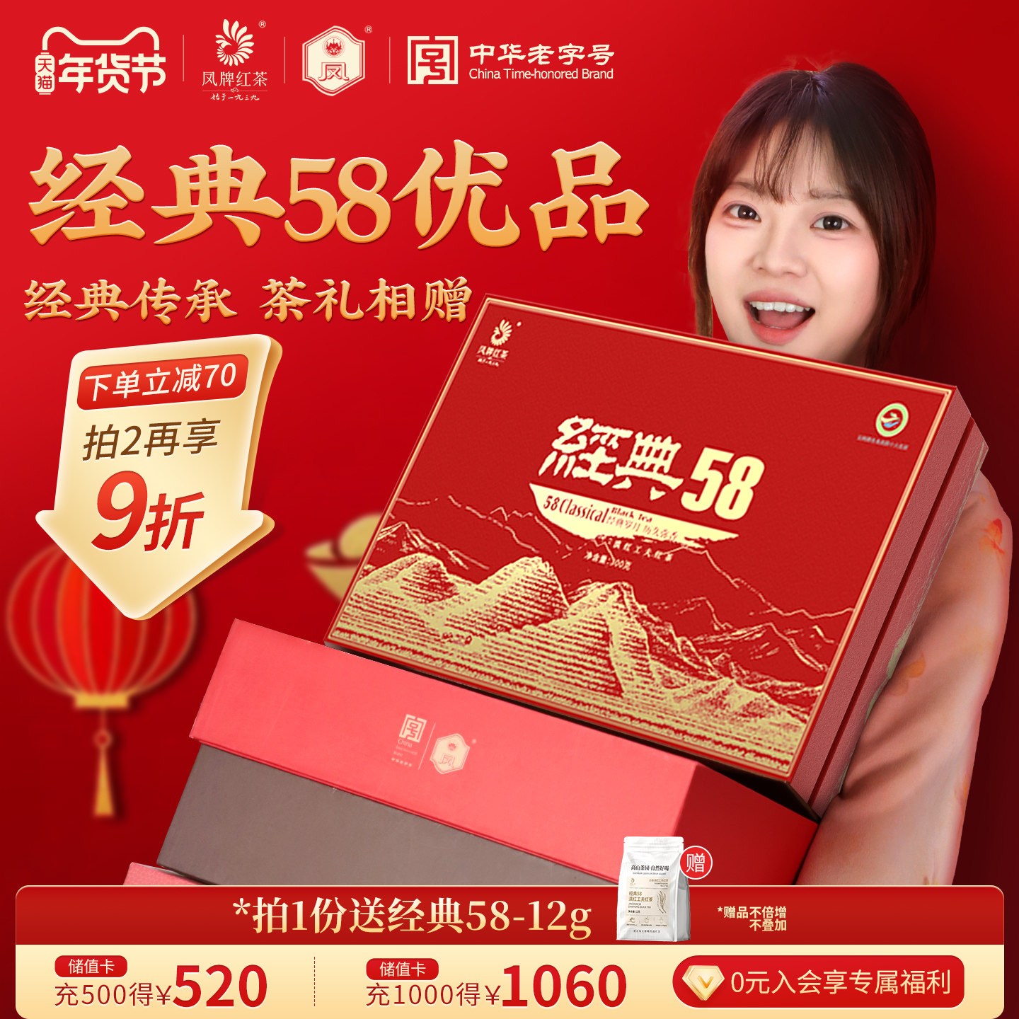凤牌红茶经典58茶叶滇红茶特级礼盒装300g茶礼品送长辈年货礼盒,茶,滇红,淘宝优惠券,粉丝福利购,淘宝优惠卷