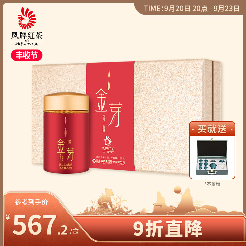 凤牌红茶云南凤庆正宗滇红茶特级金丝金芽茶礼盒150g红茶节日送礼|msdalam kategori teh, teh hitam (baru), Dianhong - dari Buy2taobao.com untuk memberikan perkhidmatan ejen Taobao profesional membeli