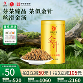 凤牌红茶云南凤庆滇红茶特级金针金芽茶叶罐装 60g大金针蜜香型茶