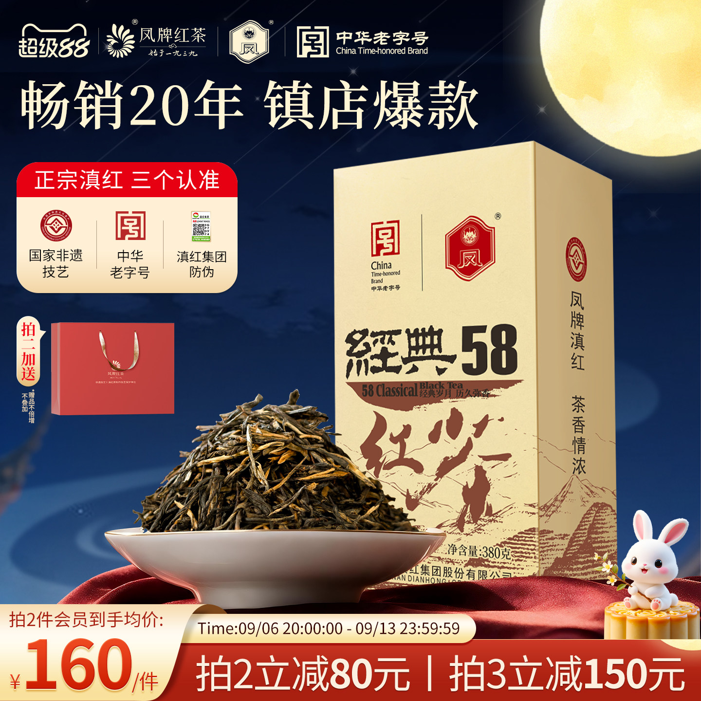 凤牌正宗云南特级经典380g装红茶图片