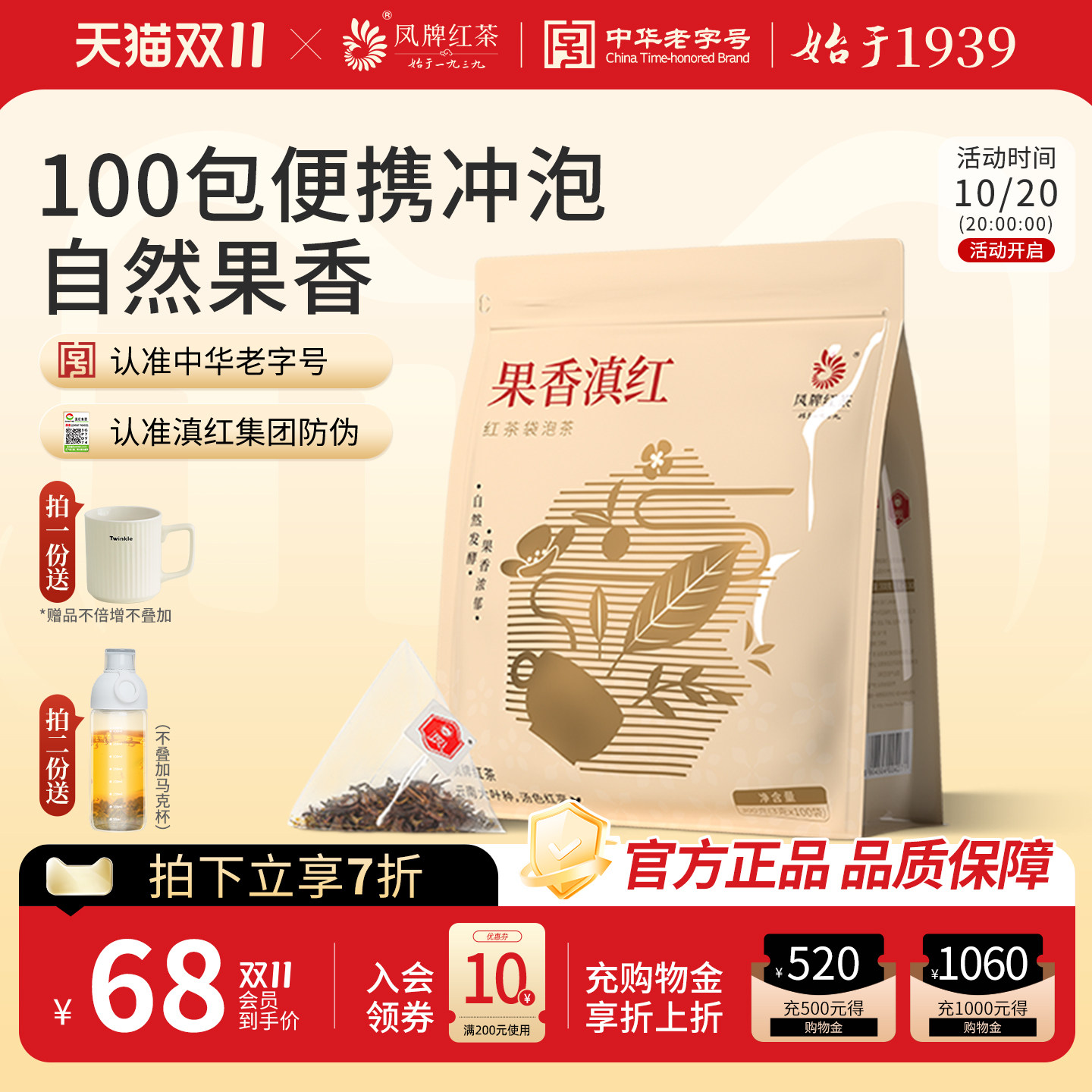 凤牌红茶云南凤庆果香滇红茶传统工夫红茶独立包装袋泡茶冷泡茶