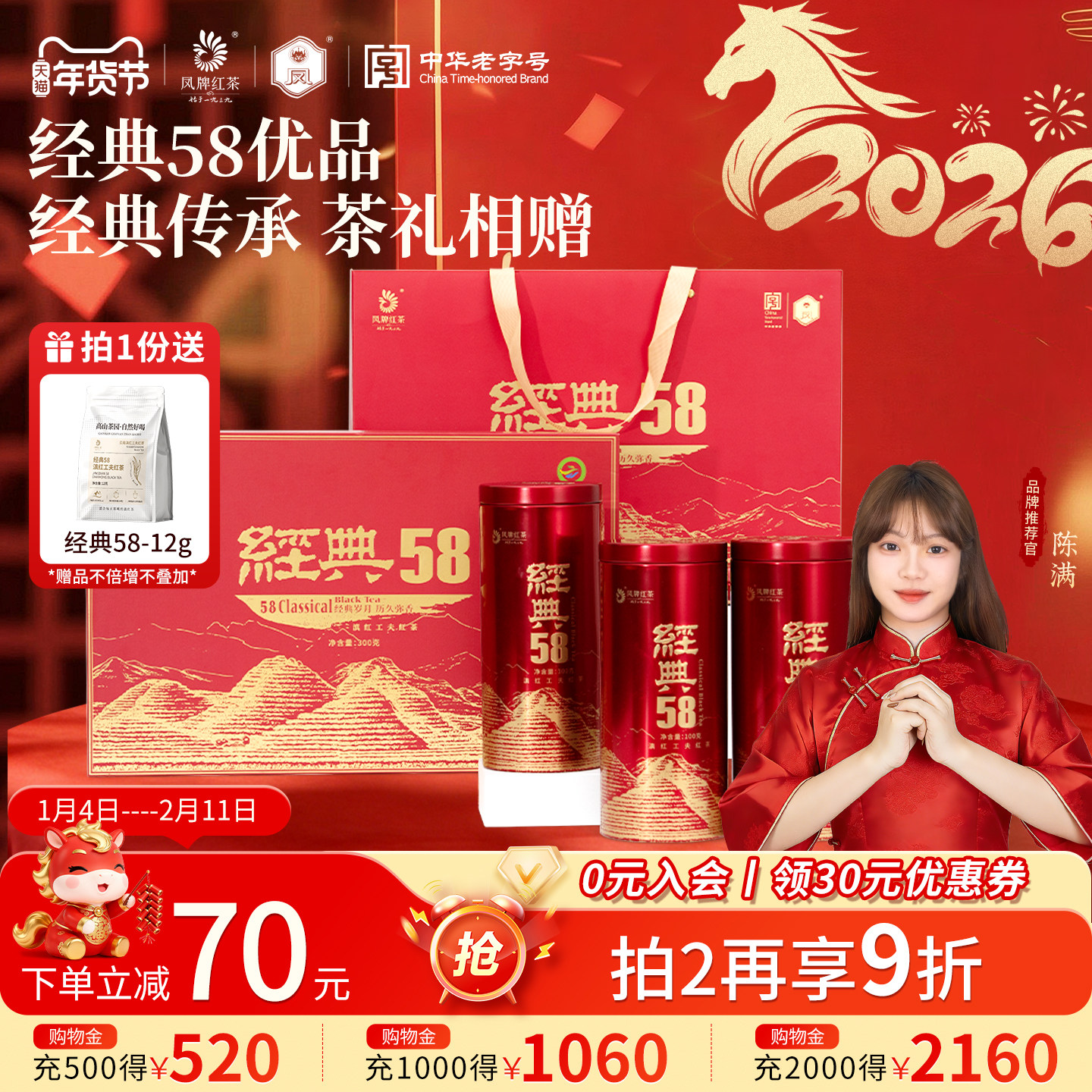 凤牌红茶经典58茶叶滇红茶特级礼盒装300g茶礼品送长辈年货礼盒,茶,滇红,淘宝优惠券,粉丝福利购,淘宝优惠卷