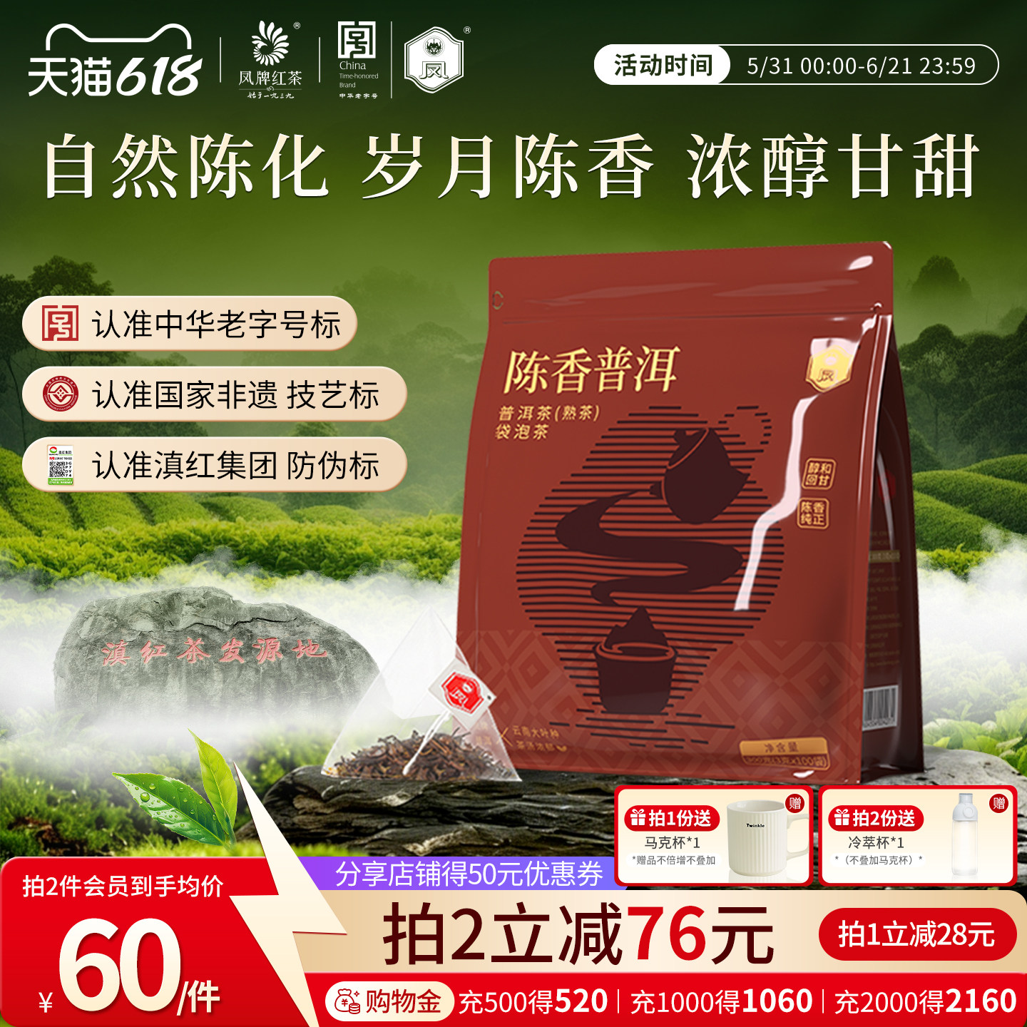 凤牌陈年普洱茶熟茶饼云南茶包茶叶黑茶陈香散普洱熟茶