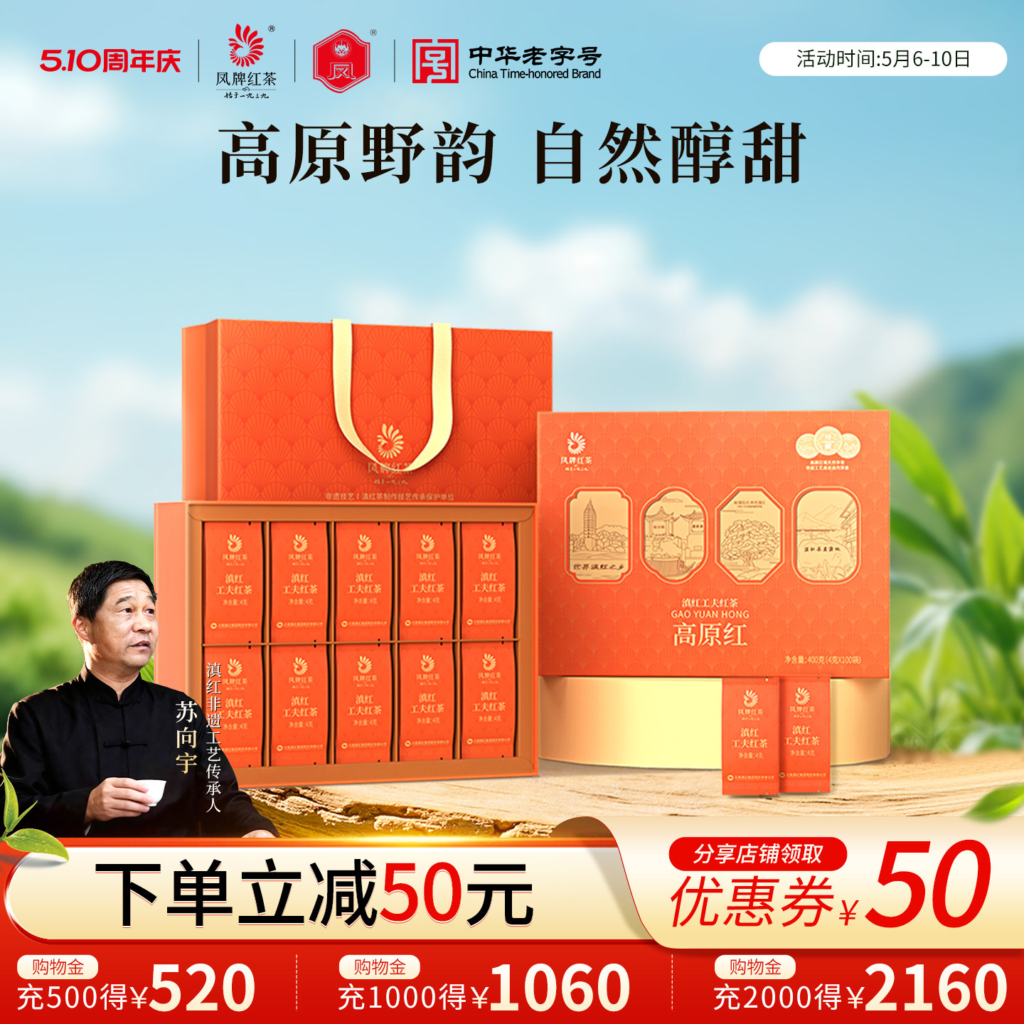 凤牌云南凤庆滇红茶高原红茶叶年货礼盒装送长辈送朋友茶礼
