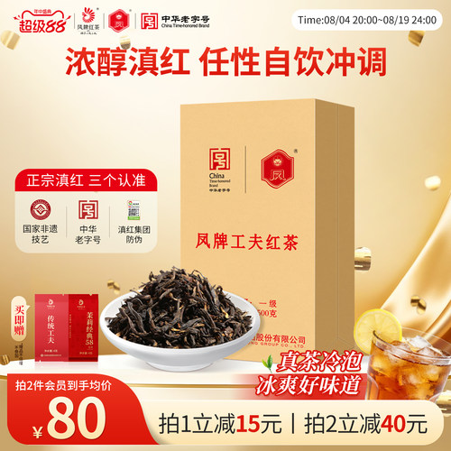 凤牌一级1斤装红茶散茶奶茶专用