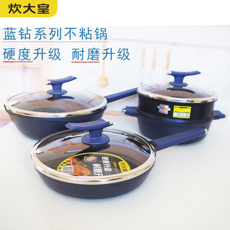 不粘锅炒锅炊大皇铝合金商超同款