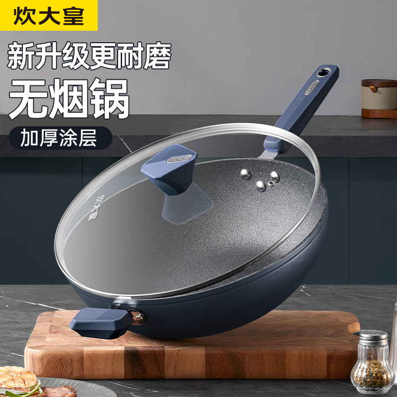 炊大皇谷里深蓝炒锅不粘锅少油烟平底炒菜锅34cm燃气电磁炉通用32