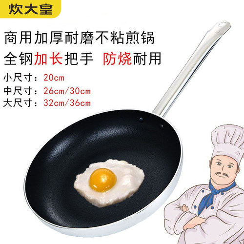 炊大皇32cm煎锅牛排煎盘不粘锅
