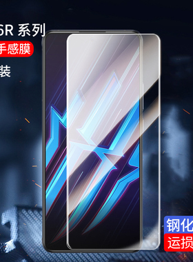 cawa 努比亚Z50S Pro钢化膜红魔6R手机钢化膜 z40s pro游戏手机全屏防爆贴膜